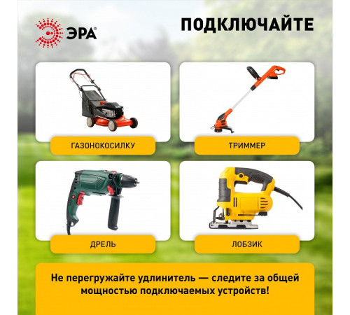 Удлинитель Эра RP-4-2x0.75-30m