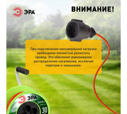 Удлинитель Эра RP-4-2x0.75-30m