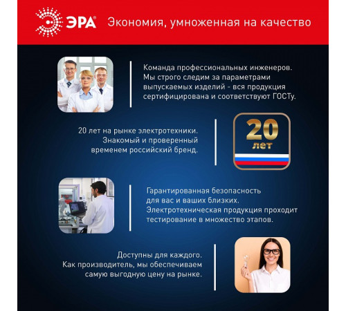 Лампа светодиодная Эра LED POWER T70-25W-6500-E27 R