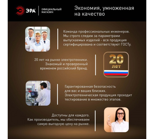 Лампа светодиодная Эра LED POWER T120-60W-4000-E27/E40 R