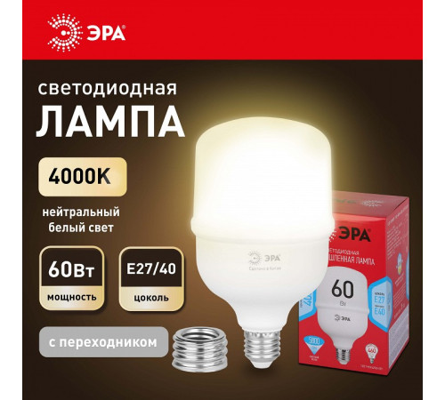 Лампа светодиодная Эра LED POWER T120-60W-4000-E27/E40 R