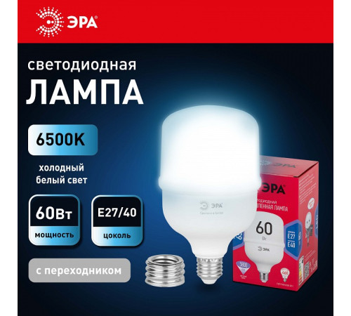 Лампа светодиодная Эра E27, E40 60Вт 6500K LED POWER T120-60W-6500-E27/E40 R