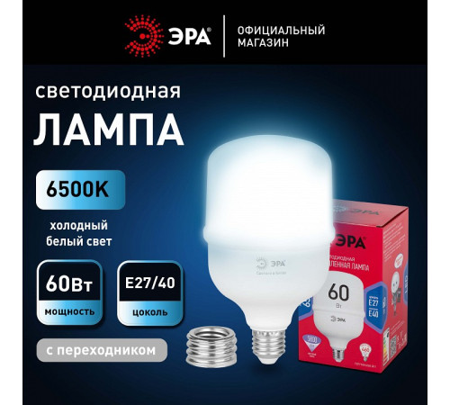 Лампа светодиодная Эра E27, E40 60Вт 6500K LED POWER T120-60W-6500-E27/E40 R