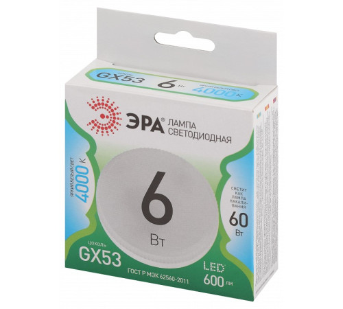 Лампа светодиодная Эра Green Line LED GX-6W-840-GX53 GL