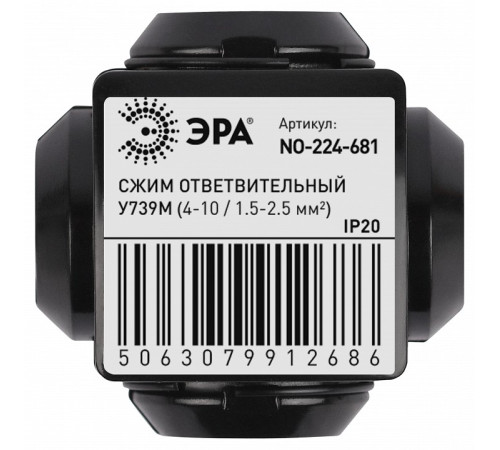 Короб распределительный Эра NO-224-681