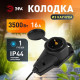 Колодка Эра KX-1e-B-IP44