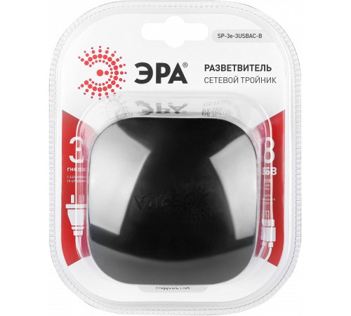 Разветвитель Эра SP-3e-3USBAC-B