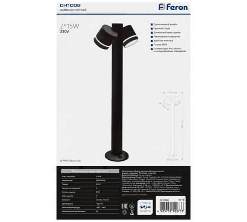 Наземный высокий светильник Feron Рио 11711