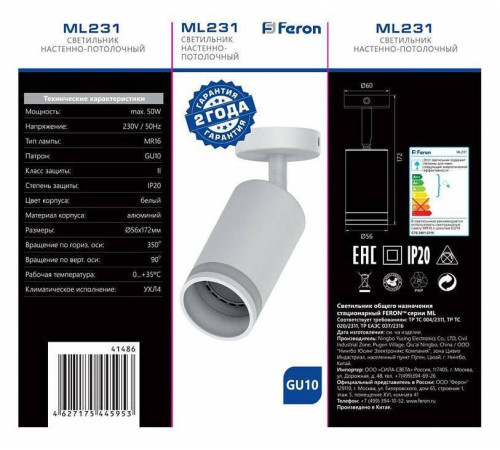 Спот Feron Barre 41486