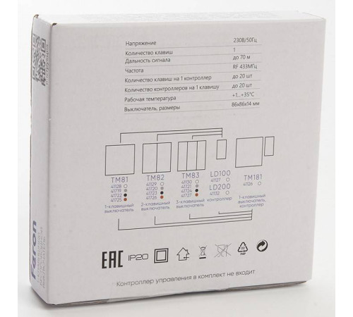 Выключатель беспроводной одноклавишный Feron Tm 81 41719