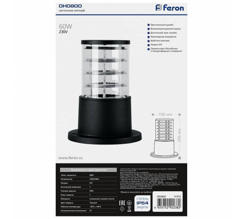 Наземный низкий светильник Feron Сан-Франциско 41915