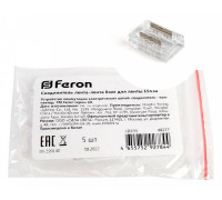 Соединитель лент прямой жесткий Feron LD193 48277