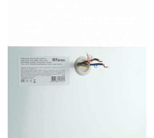 Светильник для потолка Армстронг Feron TR 48907