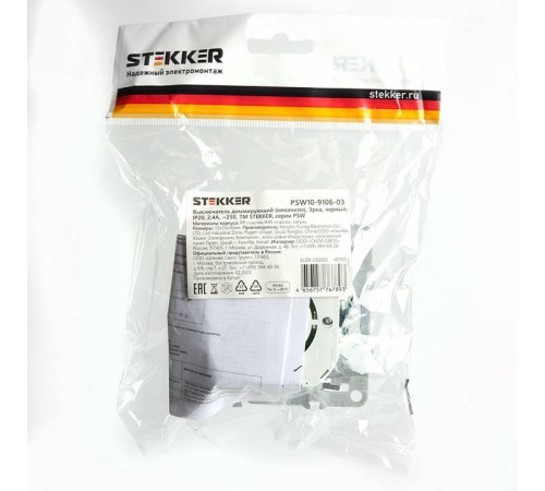 Диммер без рамки Stekker Эрна 49150