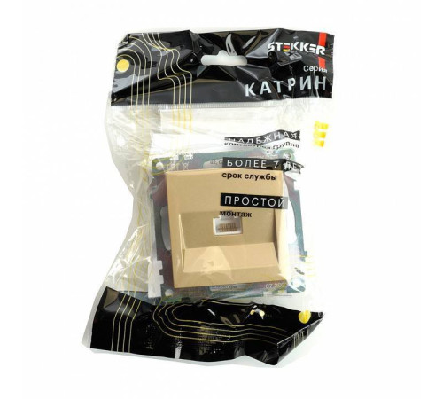 Розетка Ethernet RJ-45 без рамки Stekker Катрин 49227