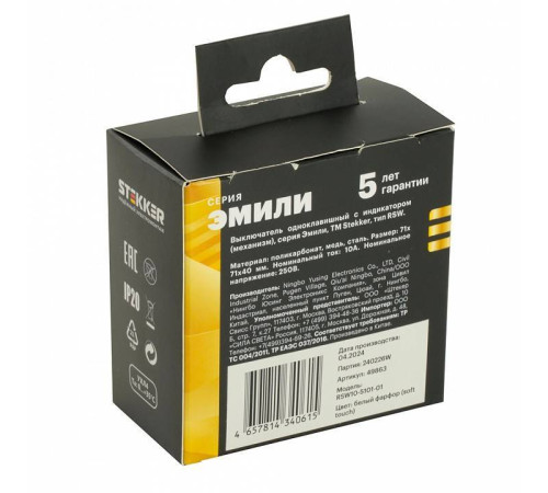 Выключатель одноклавишный с подсветкой без рамки Stekker RSW10-5101-01 49863