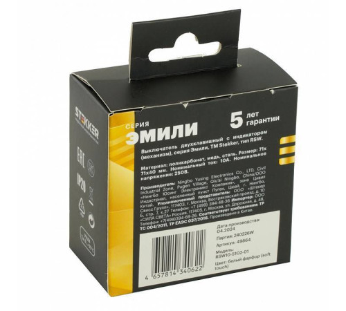 Выключатель двухклавишный с подсветкой без рамки Stekker RSW10-5102-01 49864