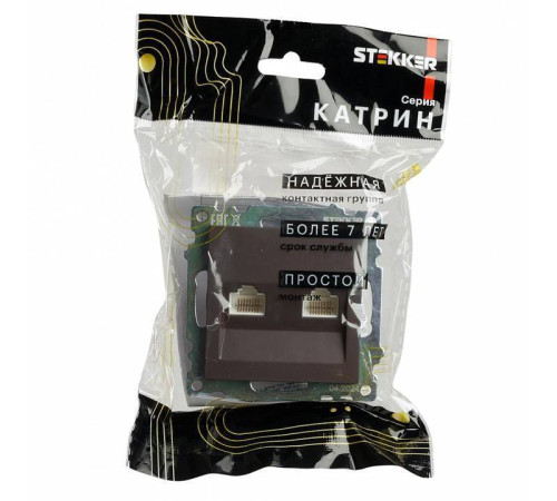 Розетка двойная Ethernet RJ-45 без рамки Stekker Катрин 50006
