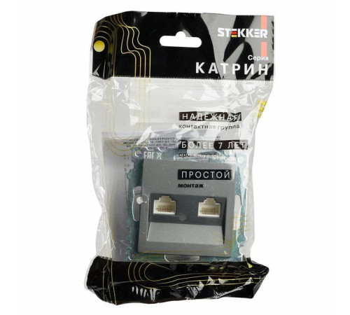 Розетка двойная Ethernet RJ-45 без рамки Stekker Катрин 50008