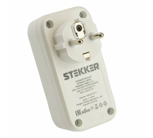 Разветвитель Stekker Nova 50142