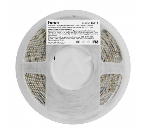 Лента светодиодная Feron 51636