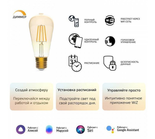 Умная светодиодная лампа Gauss Smart Home E27 7 Вт 2500 K 1290112