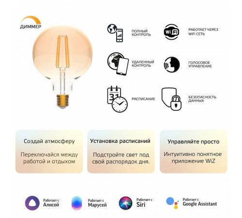 Лампа светодиодная с управлением через Wi-Fi Gauss Smart Home E27 7Вт 2500K 1320112