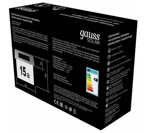 Подсветка номера Gauss Solar GS091