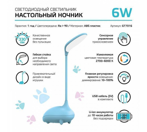 Настольная лампа декоративная Gauss Qplus GT7016