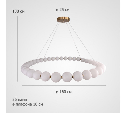 Подвесная люстра Imperiumloft 298269-01