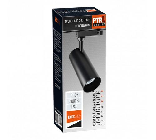 Светильник на штанге Jazzway PTR 0715 15w 5000K 24° BL IP40