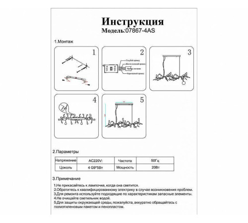 Подвесная люстра Kink Light Аста 07867-4AS,33