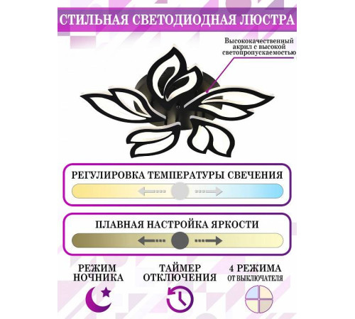 Потолочная люстра Natali Kovaltseva High-Tech HIGH-TECH LED LAMPS 82006 BLACK