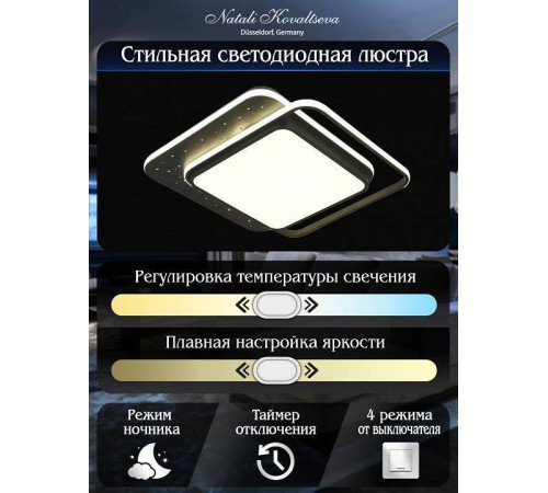 Накладной светильник Natali Kovaltseva INNOVATION STYLE 83115