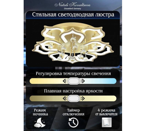 Потолочная люстра Natali Kovaltseva Florel INNOVATION STYLE 83053