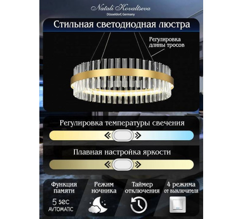 Подвесной светильник Natali Kovaltseva Royalton INNOVATION STYLE 83108