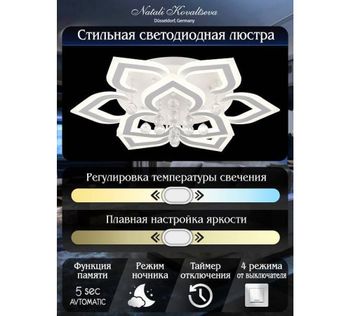 Потолочная люстра Natali Kovaltseva Cascade LED Lamps 81158
