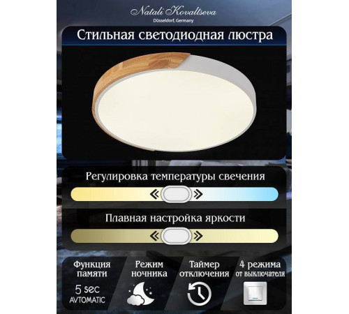 Накладной светильник Natali Kovaltseva Scandinavian LED LAMPS 81182