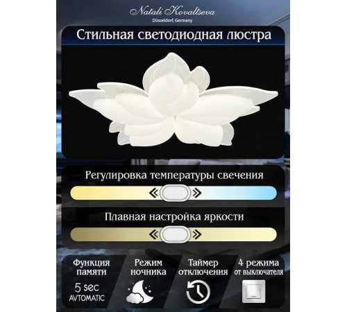 Потолочная люстра Natali Kovaltseva Effect LED LAMPS 81118