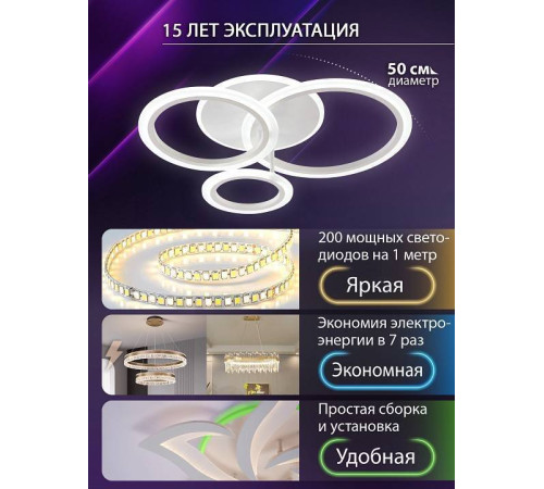 Потолочная люстра Natali Kovaltseva PURE LED LAMPS 81457