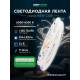Лента светодиодная LEDS POWER NEW COB 005577