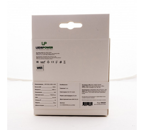 Лента светодиодная LEDS POWER LUX160 006321