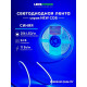 Лента светодиодная LEDS POWER NEW COB 006369