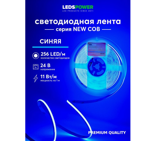 Лента светодиодная LEDS POWER NEW COB 006369