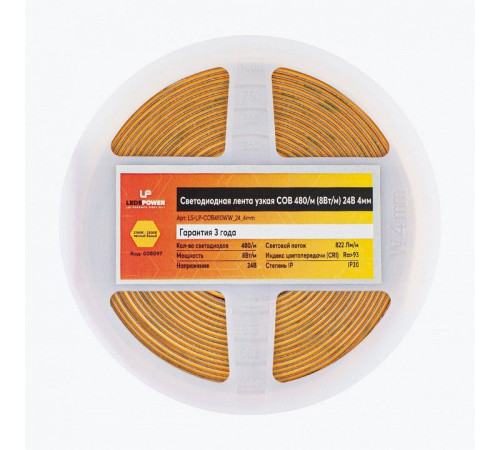 Лента светодиодная LEDS POWER COB 008097