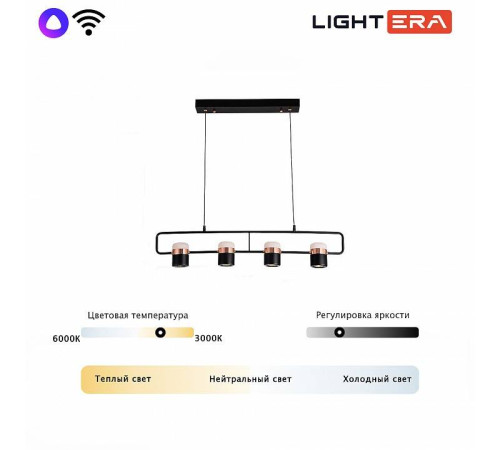 Подвесной светильник LIGHTERA Rudolf LE114L-4B SMART