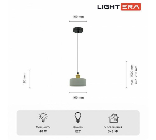 Подвесной светильник LIGHTERA Juba LE157L-1SD