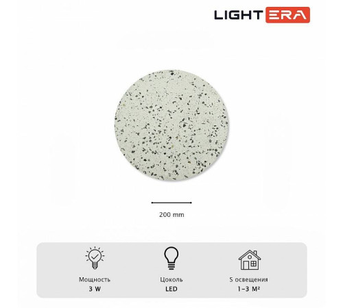 Накладной светильник LIGHTERA Talung LE159L-20W