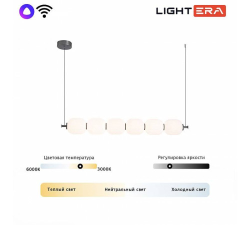 Подвесной светильник LIGHTERA Lavish LE162L-6W WIFI