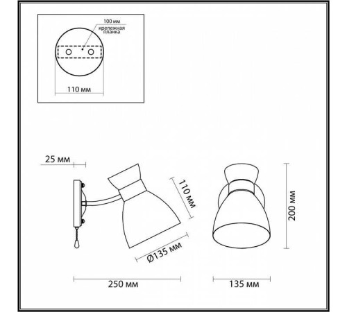 Бра Lumion Wilma 4534/1W